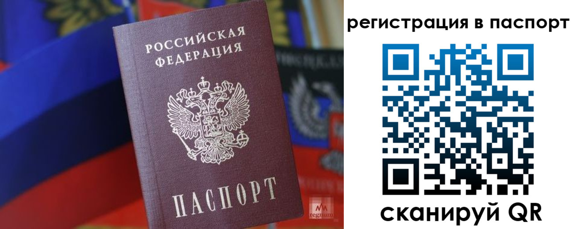 временная прописка в Абакане