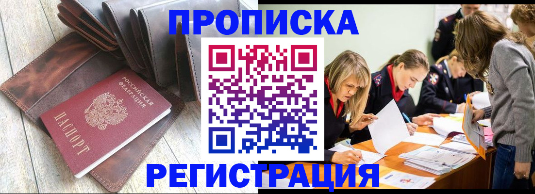 временная регистрация госуслуги в Абакане