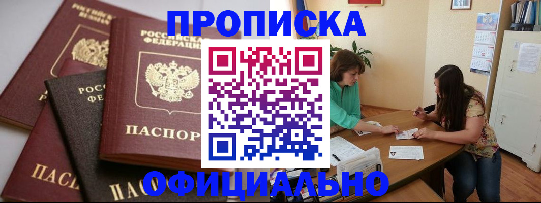 временная регистрация госуслуги в Абакане