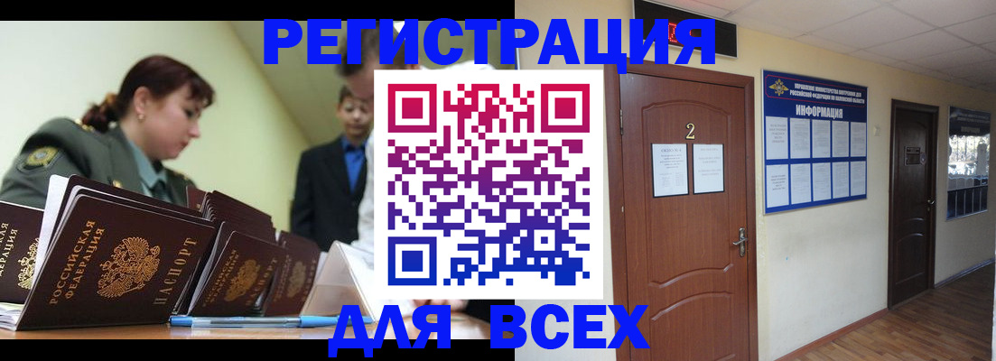 временная регистрация поиск в Абакане
