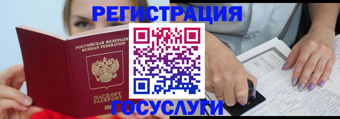 прописка гарантия в Абакане
