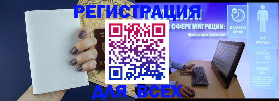 регистрация в Абакане