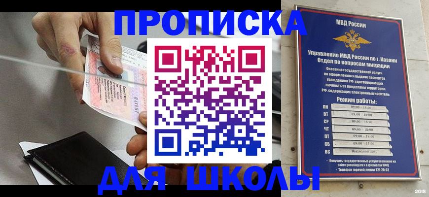 где прописаться в Абакане