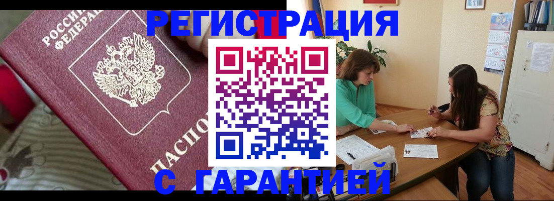 где прописаться в Абакане